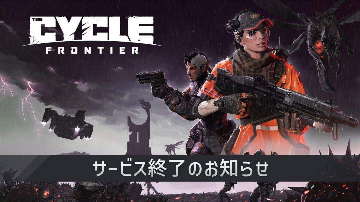 『THE CYCLE: FRONTIER』が今年9月27日でサービス終了へ チート急増でプレイヤー離脱