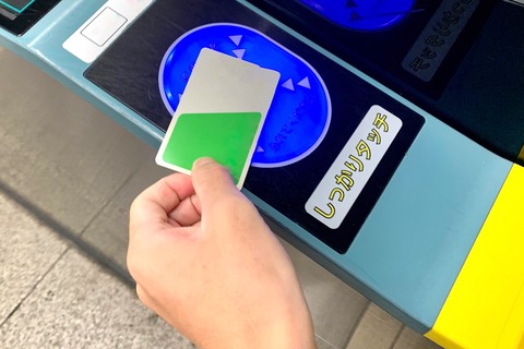 交通チケット・決済サービス「Suica」と「PASMO」が無記名カードを6月8日より原則一時販売停止！世界的な半導体不足の影響で