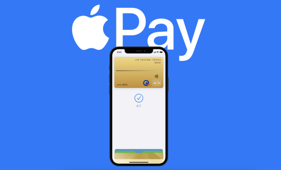 NFCの仕様改良でApple Payの到達距離がのびて高速化！