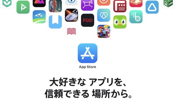 日本政府、Appleにアプリストアの開放を義務付け、ストア審査も担わせる方針