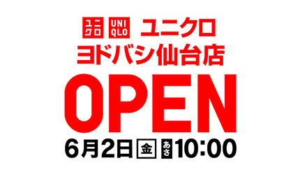 「ユニクロ ヨドバシ仙台店」オープン、3日間毎日先着200人に「ずんだ餅」プレゼント！