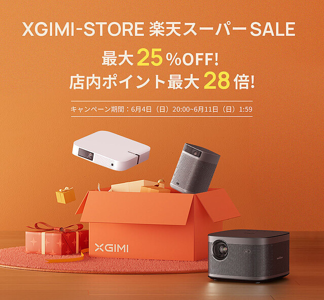 「XGIMI」のプロジェクター、楽天スーパーSALEで最大15％オフに