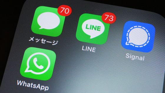 Appleが「子どもを守るためにスマホのメッセージや画像をスキャンする法案」への反対を表明