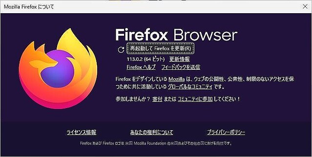 「Firefox 114」を試す – DNS over HTTPS例外リストが管理可能に、ほかWebTransportがデフォルトで有効に