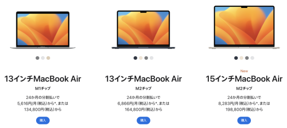 どれを買うべき？現行MacBook Airの「異なる」スペックを比べてみた