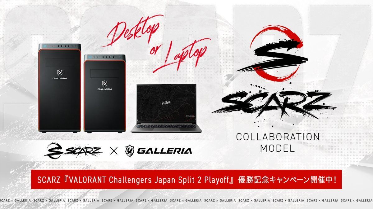 GALLERIA、SCARZ『VALORANT Challengers Japan Split 2 Playoff』優勝記念キャンペーン開催