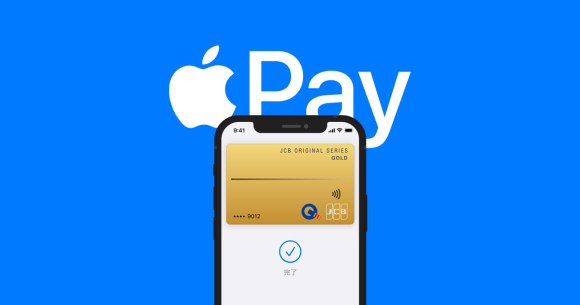 クレカをApple Payなどに連携しているiPhoneメイン利用者はどれくらい？