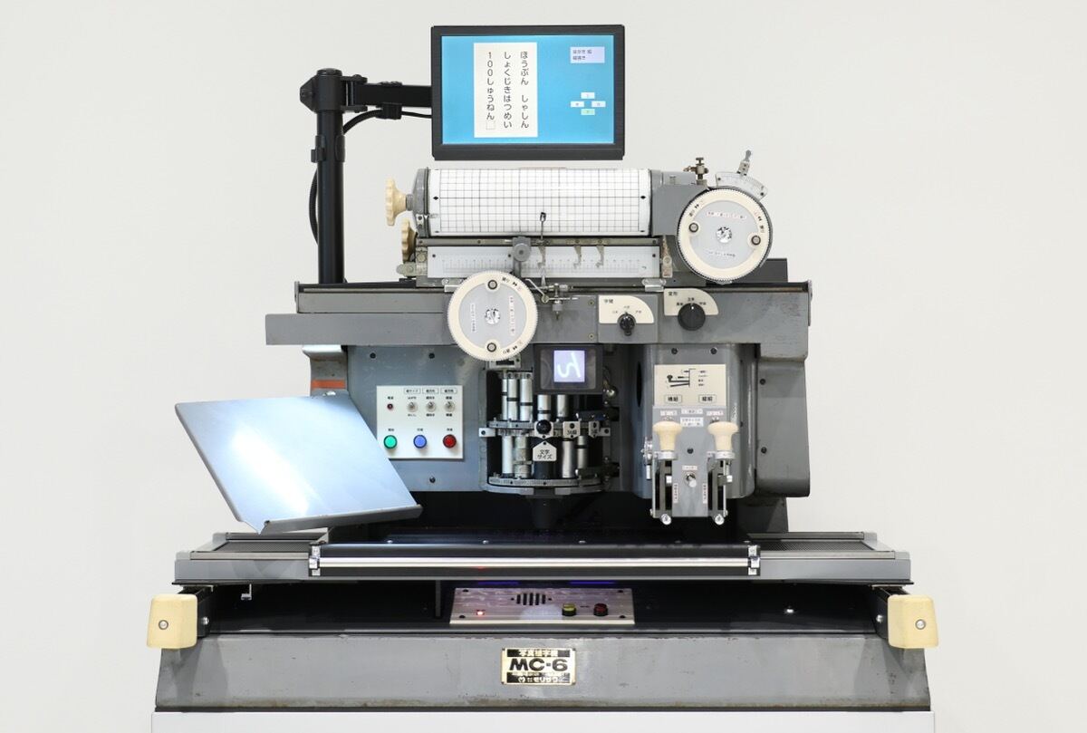 モリサワ、発明当時の写植機を一部デジタル化して再現 – 大阪本社で一般公開