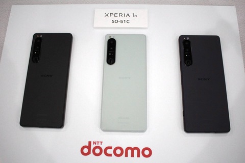 ドコモオンラインショップにて5Gスマホ「Xperia 1 IV SO-51C」が7月14日から単体購入を含めた全購入方法で5万5千円OFFに