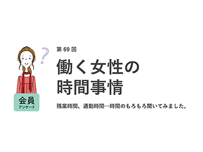 エンジニア系職種がスキルアップにかける平均時間は? 「女の転職type」の調査結果より