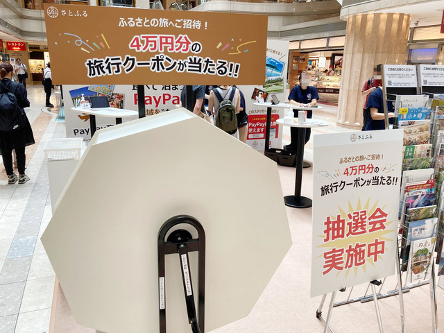 2023年夏の旅行はふるさと納税を賢く活用！「さとふる『PayPay商品券』POP UP イベントin 羽田空港」プレスイベント