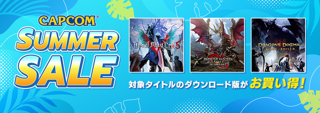 「CAPCOM SUMMER SALE」開催中！「バイオハザード」シリーズなど人気タイトルがお得に！ 「モンスターハンターライズ：サンブレイク」も初セール!!