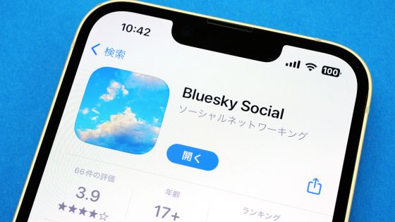 Twitter乗り換え先として注目されるSNS「Bluesky」がサーバー負荷爆増により新規ユーザー登録を一時停止、Twitter閲覧数制限に伴う新規加入者続出が原因か