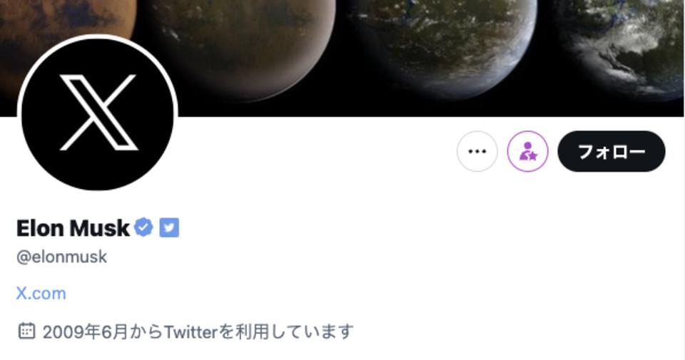 Twitter、ロゴも名前も「X（エックス）」に変わってしまう