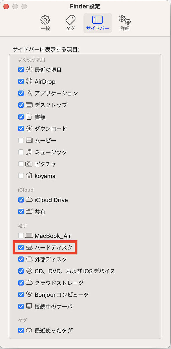 Macのデータはどこに保存されて、どう整理されているのか？ – iPhoneユーザーのためのMacのトリセツ