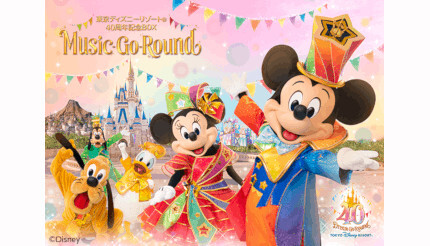 「東京ディズニーリゾート」40周年記念BOX CD12枚に155曲収録！