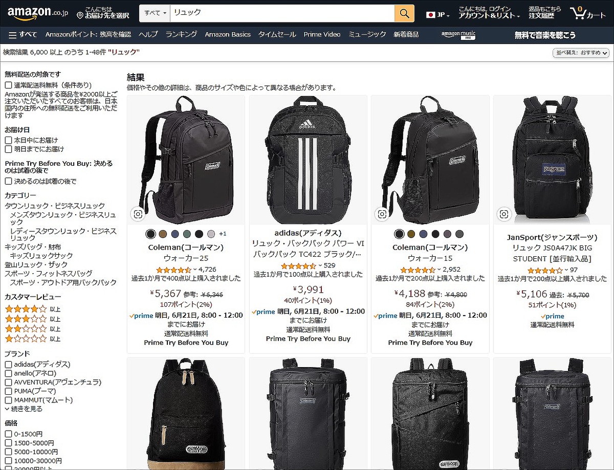 Amazonで「Amazon.co.jp」の販売する商品だけを表示する方法