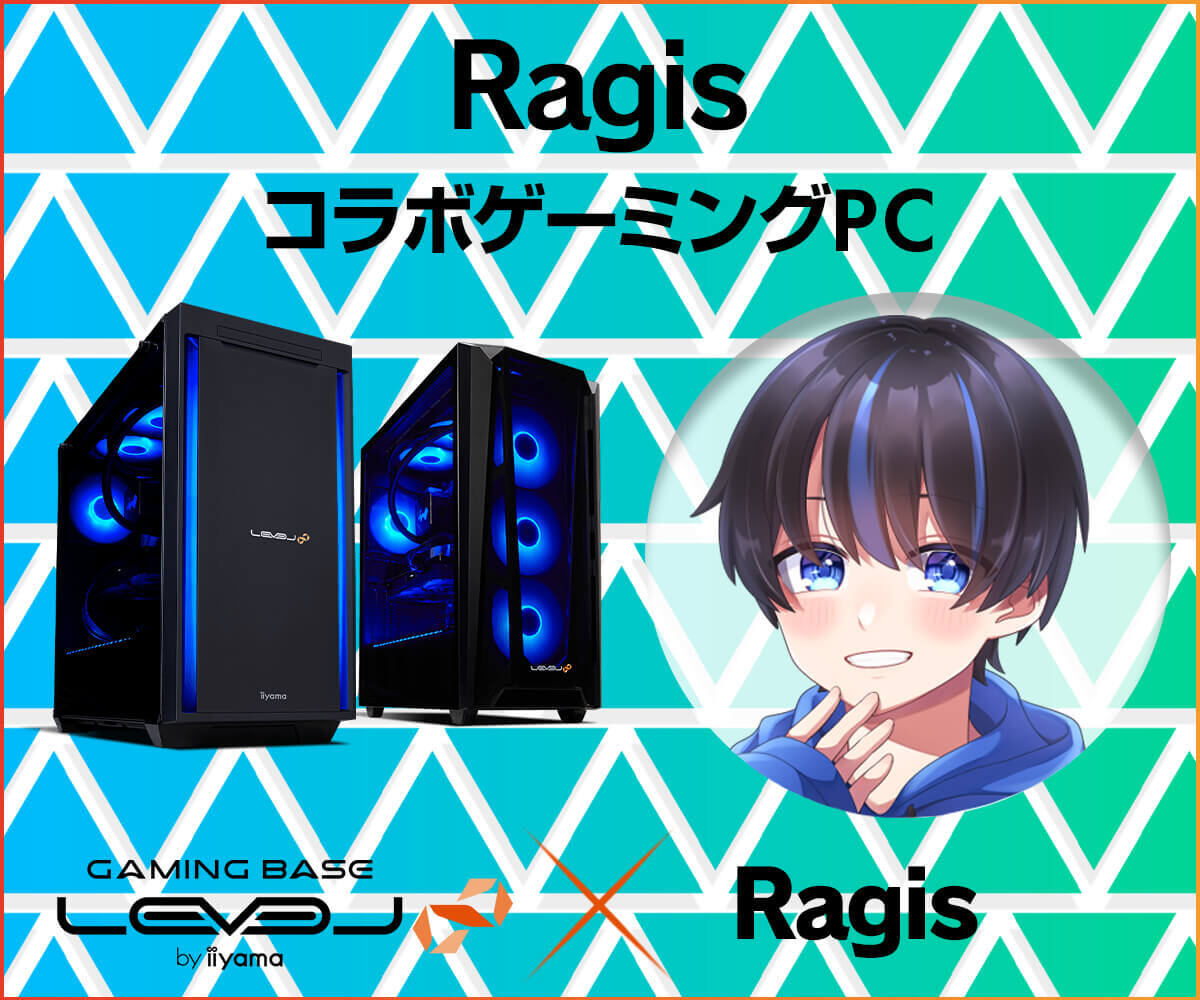 iiyama PC、「Ragis」とスポンサー契約を締結 – コラボPC発売とプレゼント施策