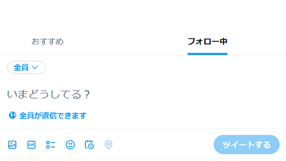 Xが「ツイート」を「投稿」に変更するテストを実施中