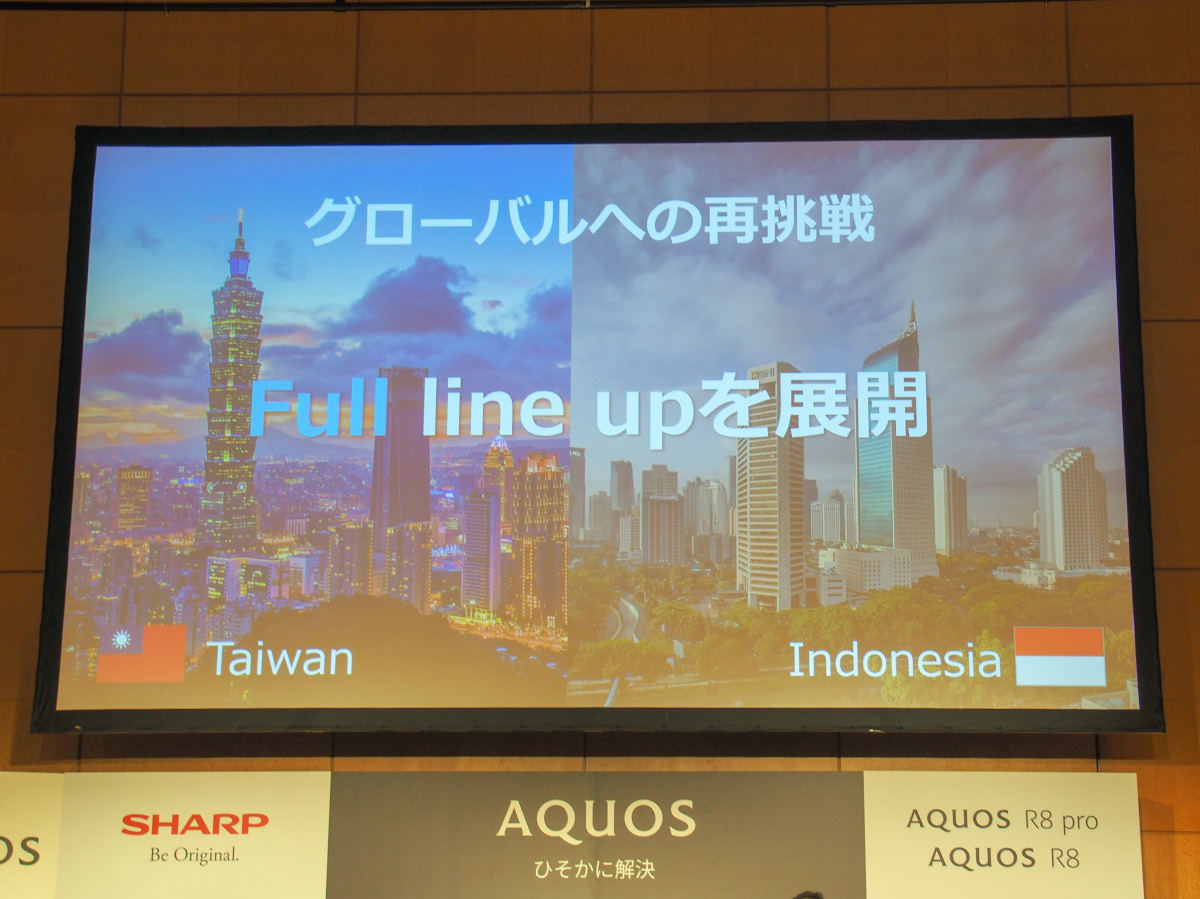 知って納得、ケータイ業界の″なぜ″ 第146回 台湾とインドネシアでフルラインアップ展開、シャープの海外展開は今度こそ成功するか