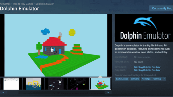 ゲームキューブとWiiのエミュレーターである「Dolphin Emulator」はなぜSteamでのリリースが中止となったのか？開発チームがその経緯を語る