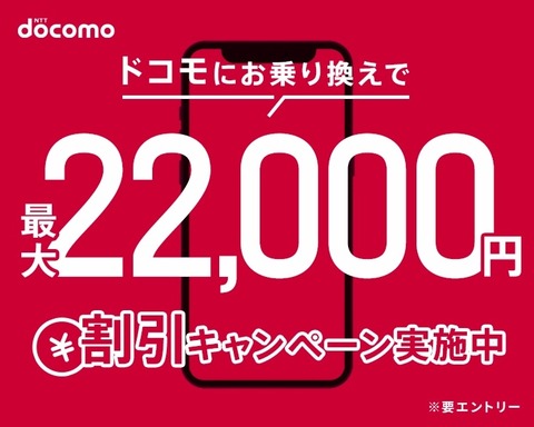 NTTドコモ、新料金プラン「eximo」をMNPで契約すると対象スマホが2万2千円OFF、SIMのみでも1万ポイント還元などのキャンペーンを実施中