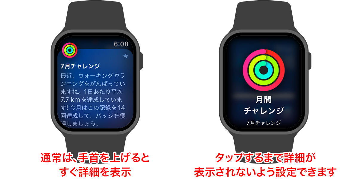 通知の内容が画面に表示されないようにするには? – みんなのApple Watch使い方ヘルプ