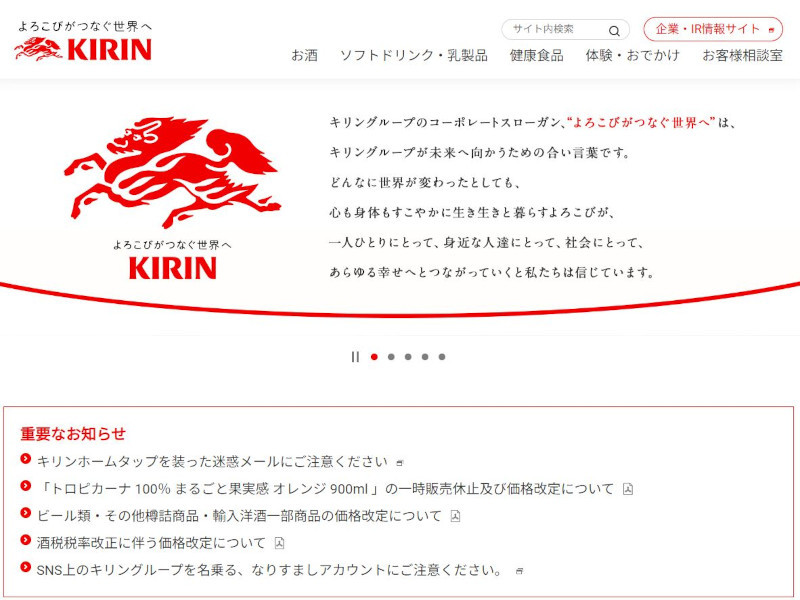 キリンビール、自社プロジェクトからの「製造計画作成アプリ」の運用開始