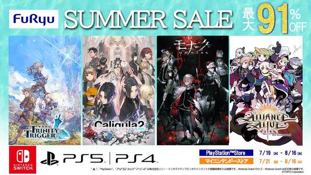 最大91％OFF！「フリューサマーセール」開催中！「Caligula2」「モナーク／Monark」などDL版タイトルがお得に！