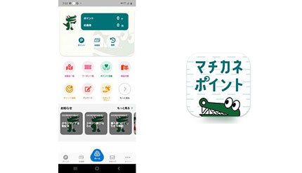 大阪・豊中市「マチカネポイントアプリ」にチャージ機能を追加 チャージ額の5％上乗せ