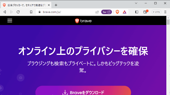 検索エンジン「Brave Search」がウェブ上の著作権コンテンツを収集してAI学習用に有料販売しているという指摘
