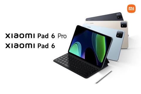 高性能な11インチフラッグシップタブレット「Xaomi Pad 6」と「Xiaomi Pad 6 Pro」が発表！Snapdragon 870と8+ Gen 1を搭載