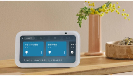 「Echo Show 5（第3世代）」発売、新色クラウドブルー追加