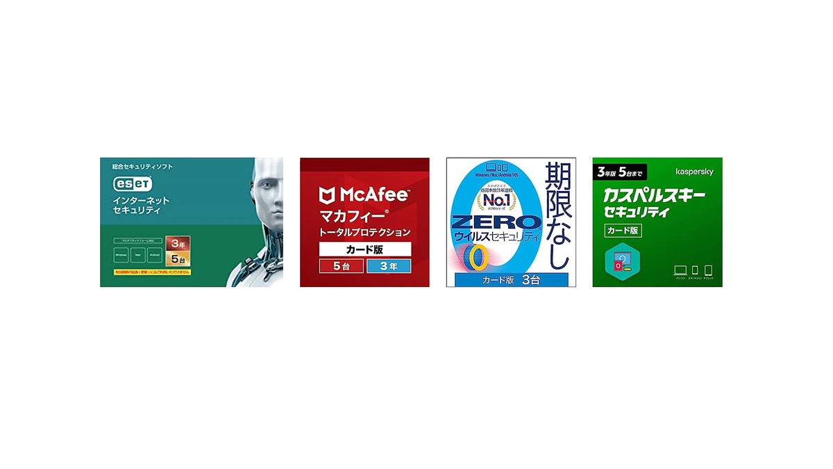 【本日まで】デバイスをウィルスから守るセキュリティソフトが最大40％オフに