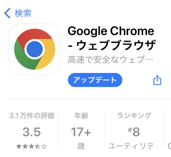 iOS向けGoogle Chromeがアプデ、ホーム画面にURLなど追加可能に