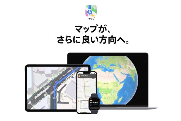 iPhone標準のApple製マップが汚名返上？Googleマップより優秀との声