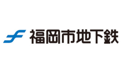 福岡市営地下鉄、1日最大640円乗り放題サービス、タッチ決済限定で