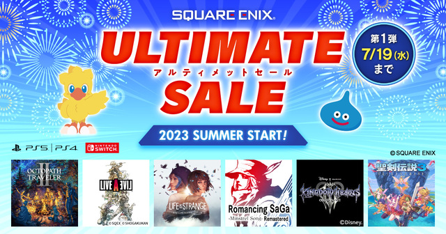 【最大60%OFF】人気ゲームがお手頃価格に！「スクウェア・エニックス アルティメットセール ~2023 SUMMER START~」第1弾は7月19日まで