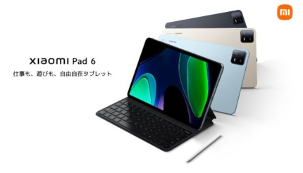 Xiaomi、11型タブレットのハイエンドモデル「Xiaomi Pad 6」