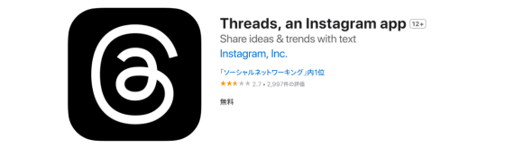 欧州のApp Store、Threadsの偽アプリがDL数1位に