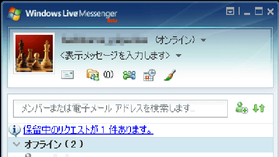 Threads・Mastodon・Misskeyなど分散型SNS激動の時代にインスタントメッセンジャーの歴史から学べることとは？