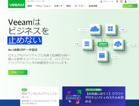 ダイワボウ情報システム、ヴィーム・ソフトウェアとディストリビューター契約