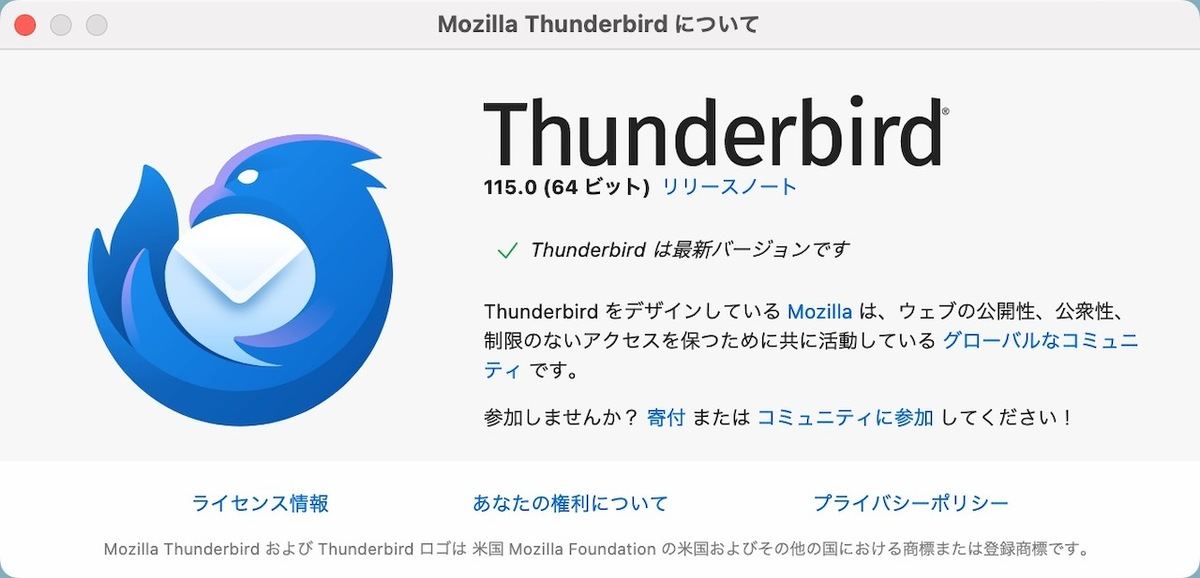 Thunderbird 115リリース、新UI「Supernova」でデザインを全面的に刷新