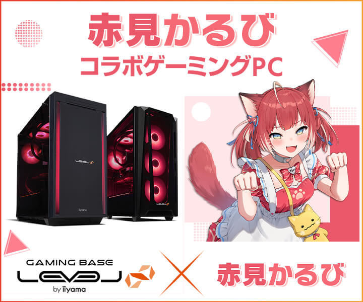 iiyama PC、赤見かるび・ドズル社・Rush Gamingなどに5,000円オフクーポン配布中