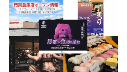 【今週のニュースまとめ】「ニキ」の女性版「ネキ」に注目！ 函館直送鮮魚の寿司食べ放題も