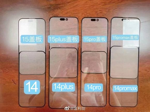 iPhone15シリーズと14シリーズの保護ガラスを比較〜細いベゼルを確認