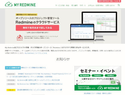 Redmineのクラウドサービスに担当者変更をチャット通知する機能 – ファーエンドテクノロジーズ