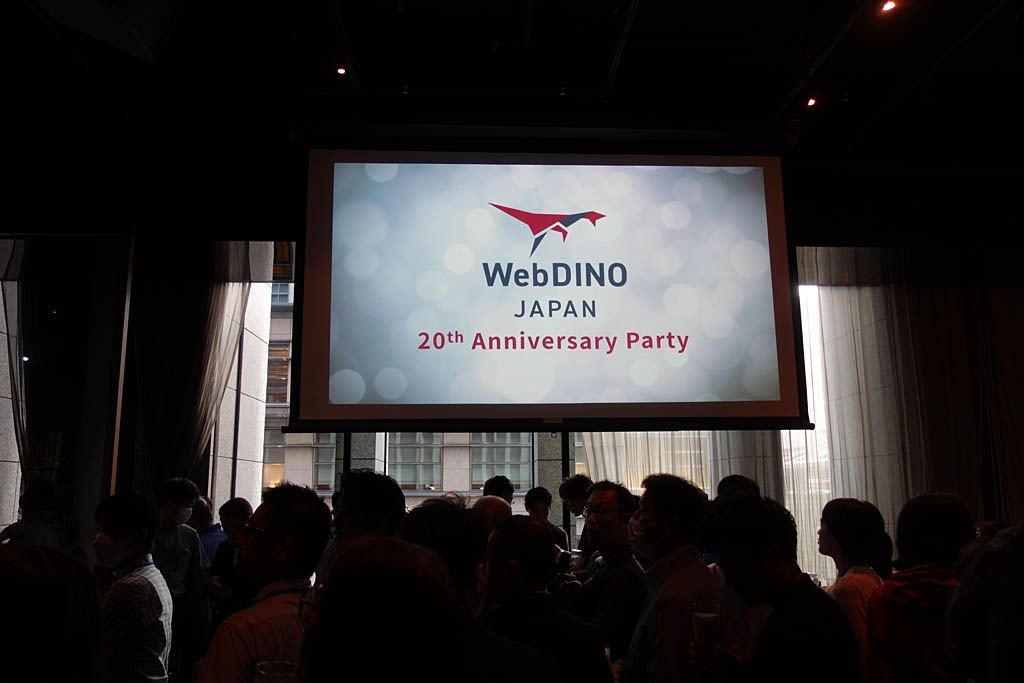 「これからも繋がり続ける」 WebDINO Japanが創立20年記念、関係者が結集