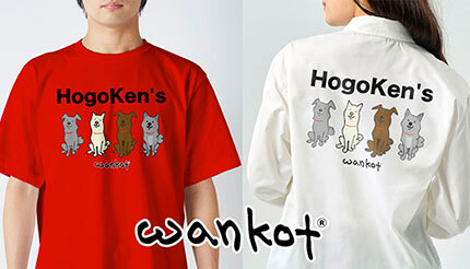 保護犬のゆるキャラをデザインしたTシャツ、保護わんの「wankot」から