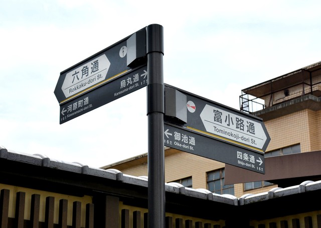京都の観光地案内、徒歩時間で表記するのはなぜ 分速70Mで計算 実はインバウンドに配慮